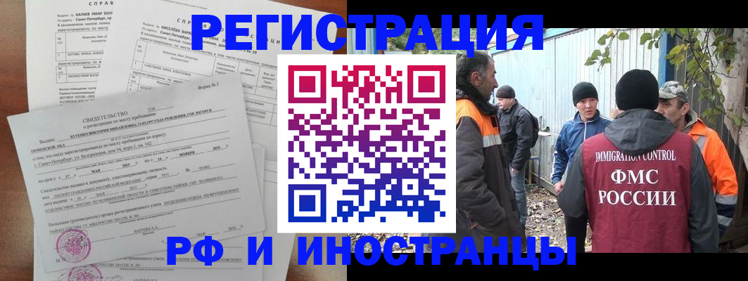 временная регистрация поиск в Лихославле