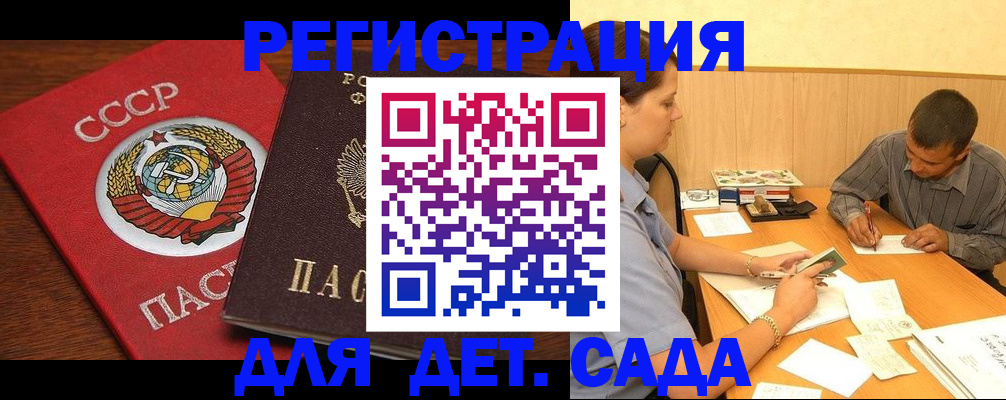 прописка паспорт в Лихославле