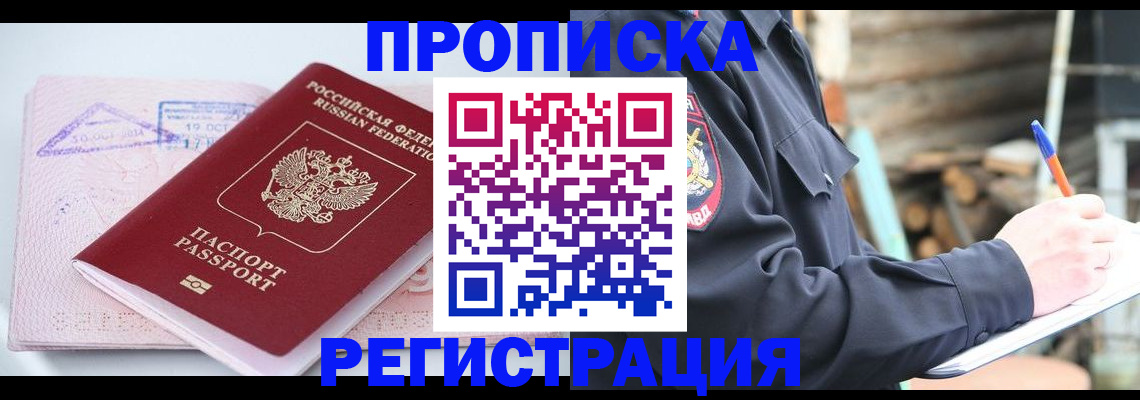 прописка иностранных граждан в Лихославле