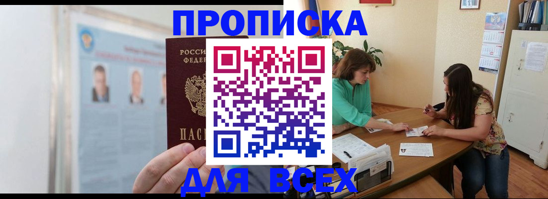 временная регистрация для всех в Лихославле