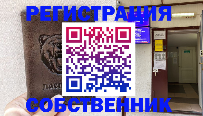 прописка для кредита в Лихославле