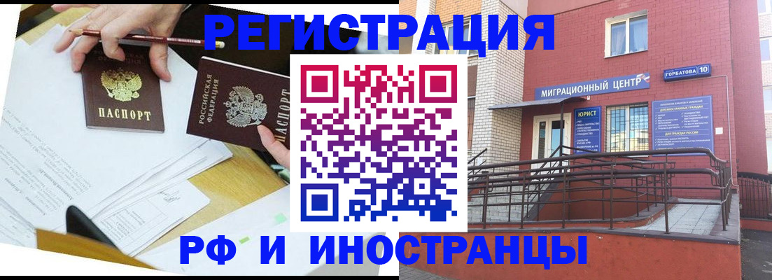 прописка ребенка в Лихославле